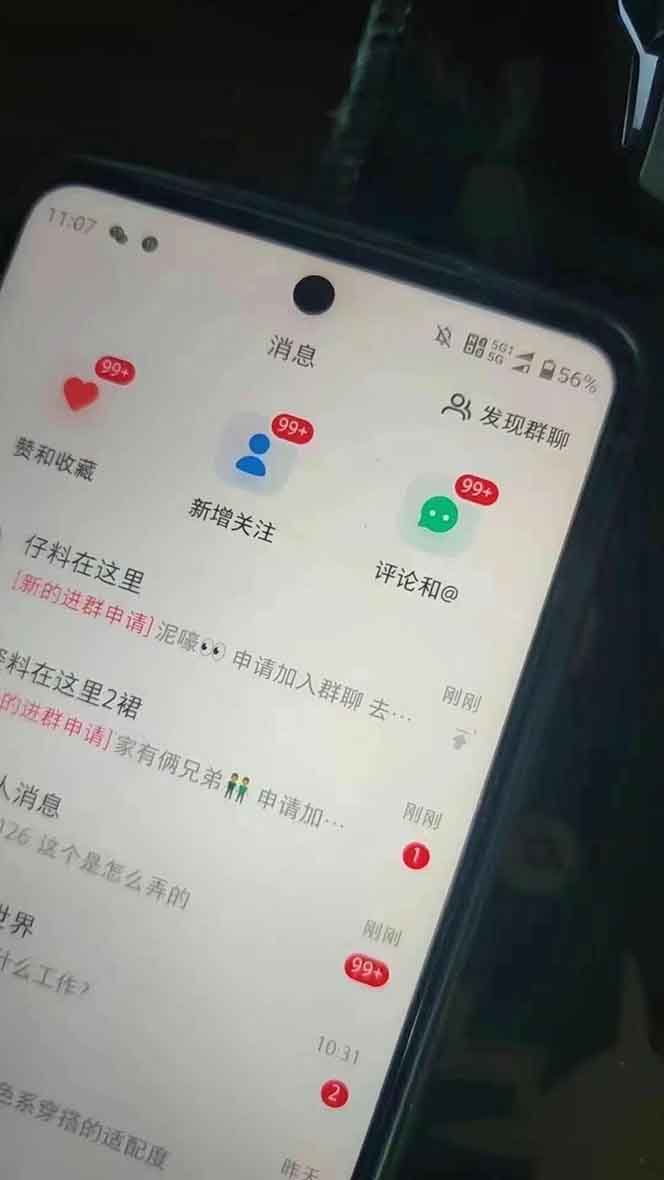 抖音小红书视频号全品类自动化引流获客,每日精准引流目标粉丝200+-鼎誉项目网