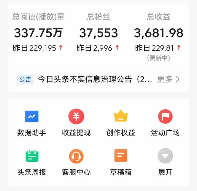 头条问答，刚出的新玩法！保证你没见过！用DeepSeek去高效答题，一个账…-鼎誉项目网