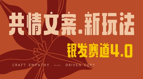 全网首发，情感文案手写版，全新玩法，一分钟一条作品，100%过原创，单日稳定收益3张-鼎誉项目网