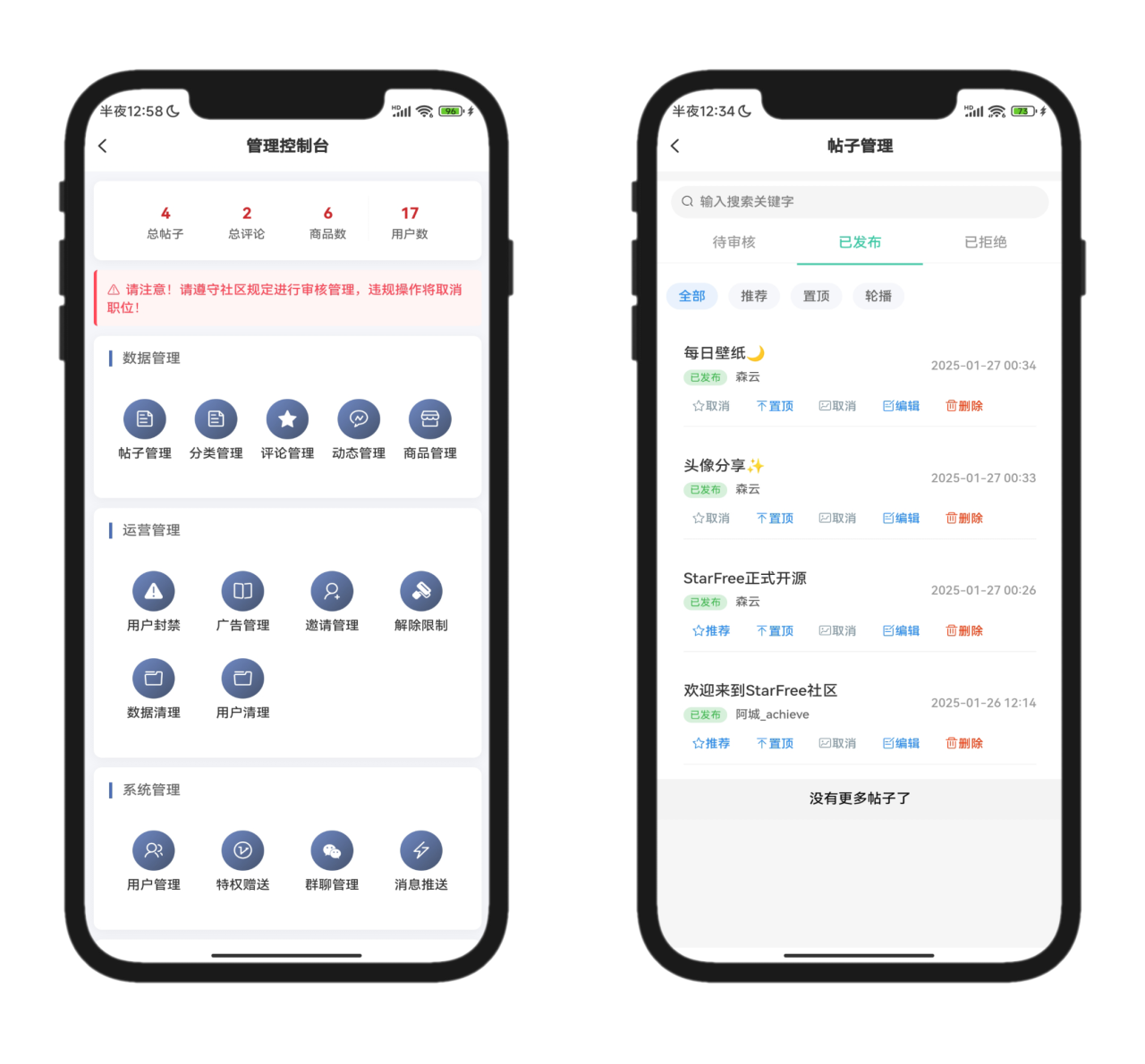 2025最新唯美社区StarFree源码-鼎誉项目网