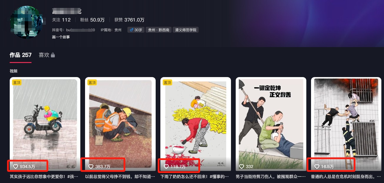 利用AI暖心故事漫画赛道，爆款感人瞬间转绘画，轻松点赞上万！-鼎誉项目网