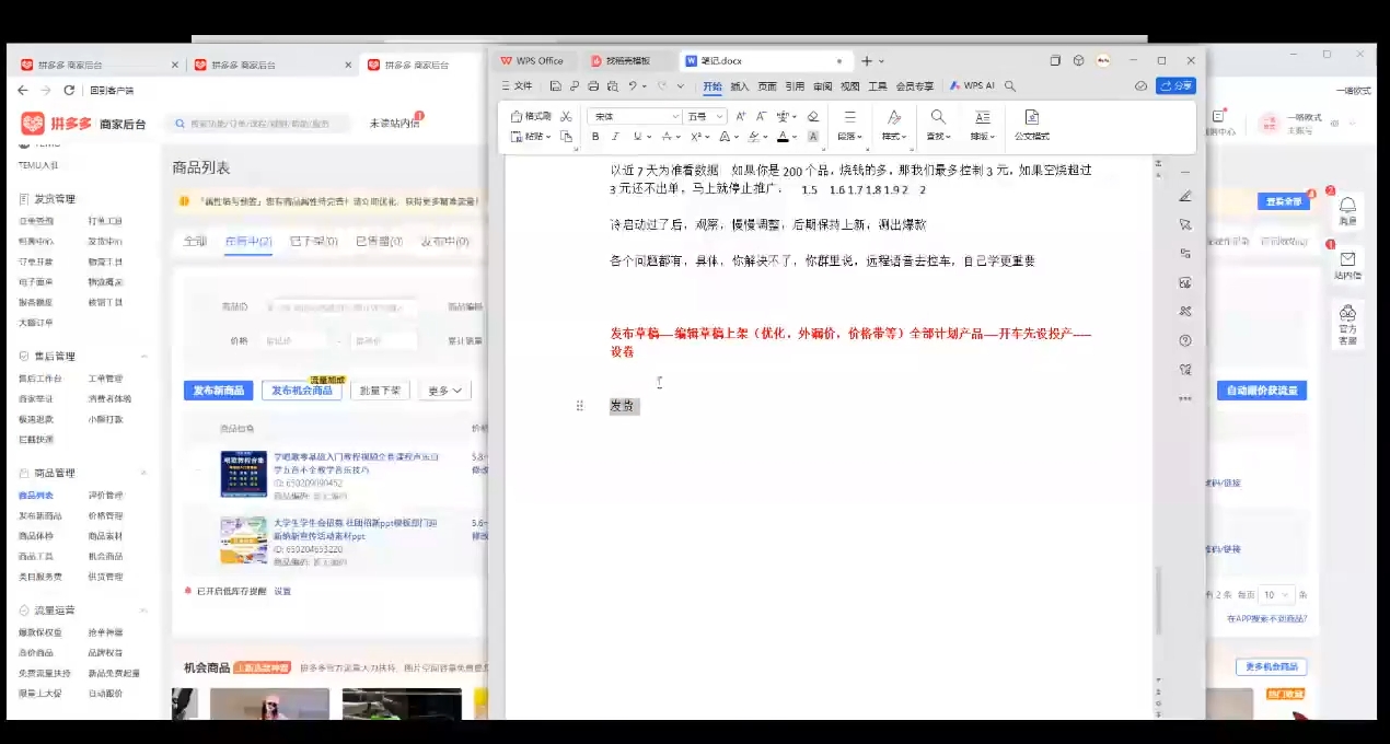 力辛电商·多多虚拟类目玩法实操-鼎誉项目网