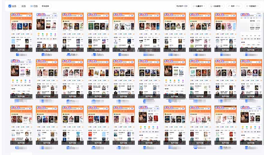 急速掘金，单设备日入600+，小白轻松月入一万八 副业的不二之选-鼎誉项目网
