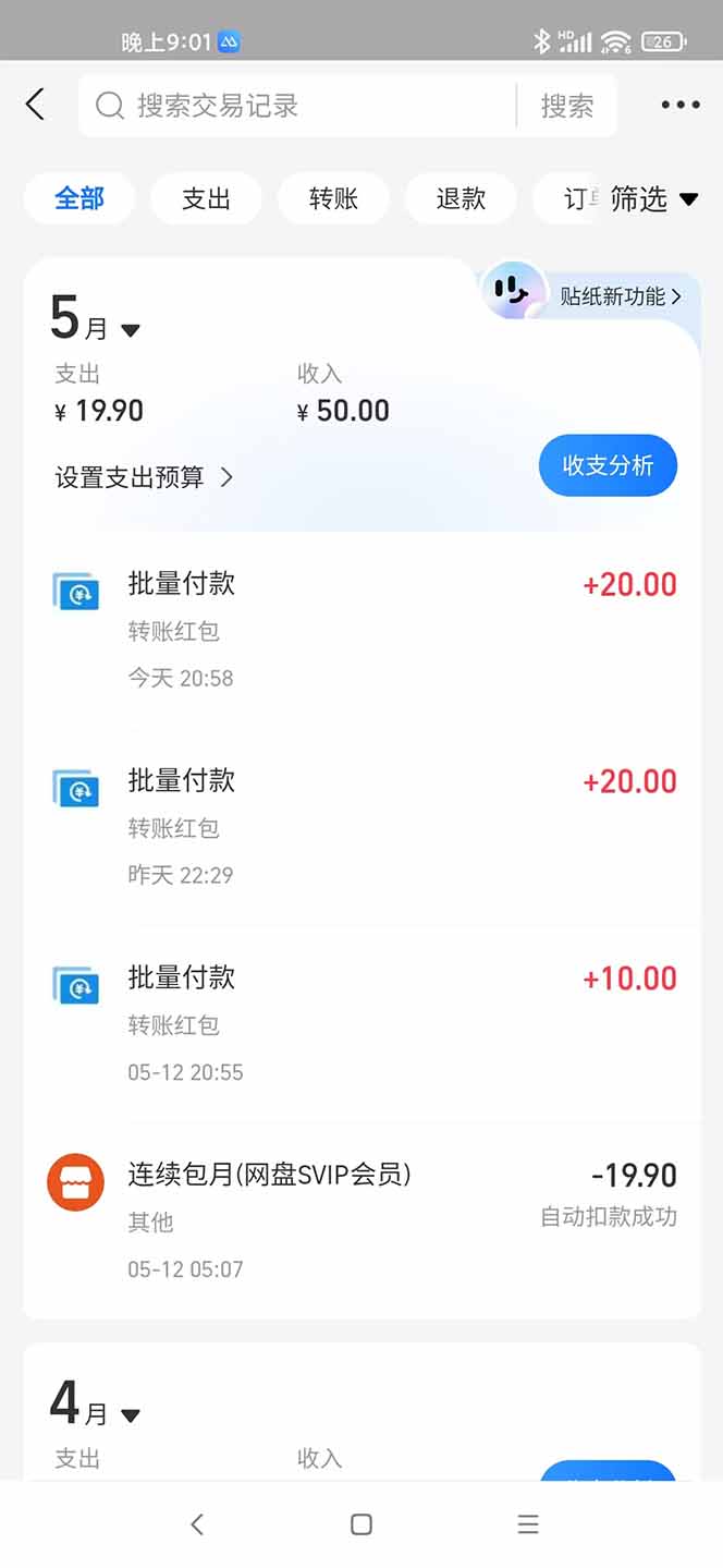 手机每天看看广告就能赚钱，单设备收益40+ 无需养鸡，实测稳定-鼎誉项目网
