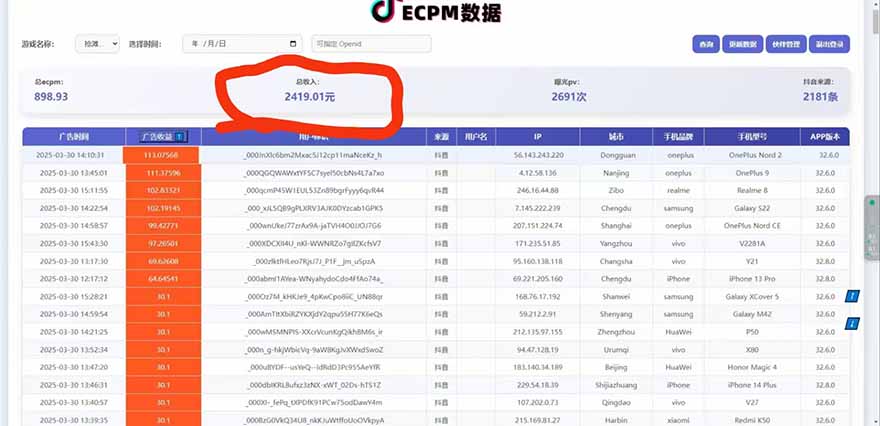 抖音官方小游戏2025全网最新玩法，暴利赚钱项目，单机日入2000+-鼎誉项目网