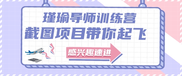 截图任务一单一结，一单0.1-0.33元，实打实能挣到钱的小副业小兼职-鼎誉项目网