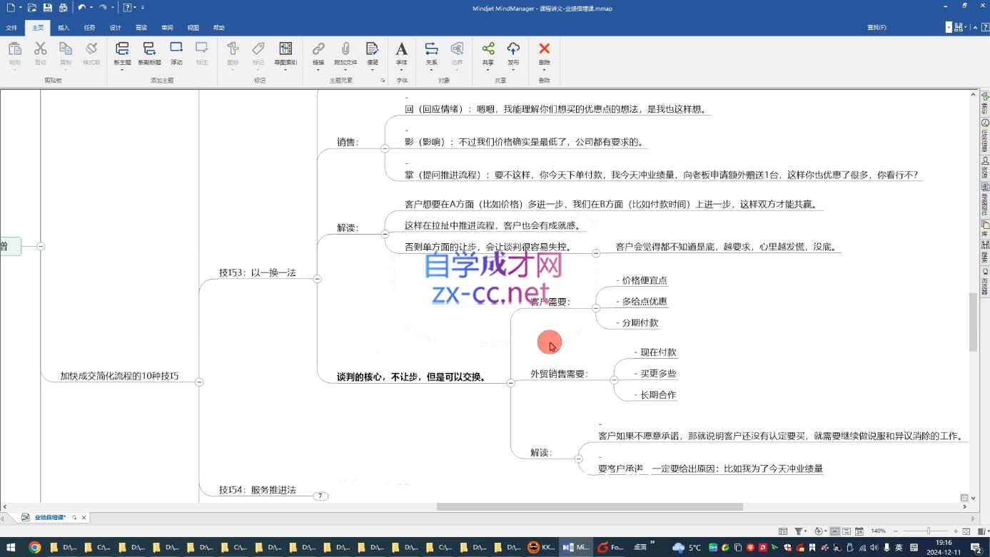 大章老师·外贸业绩倍增课-鼎誉项目网