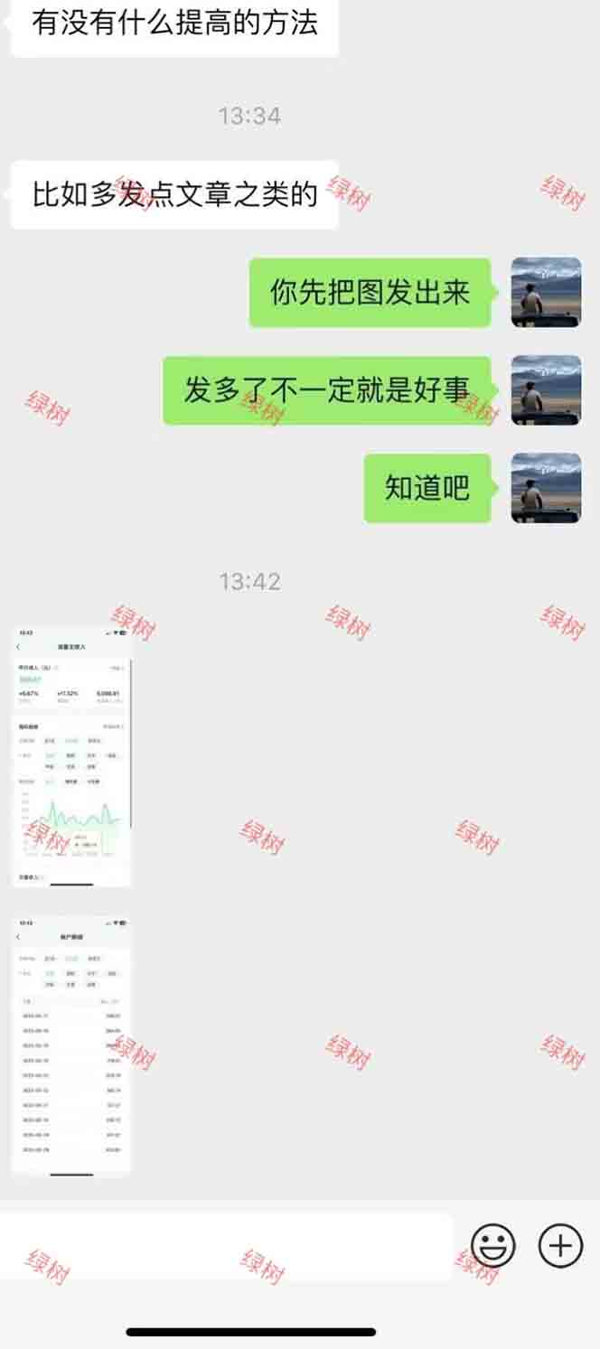 图片[2]-AI+公众号，每天十分钟，轻松日入1000+-鼎誉项目网