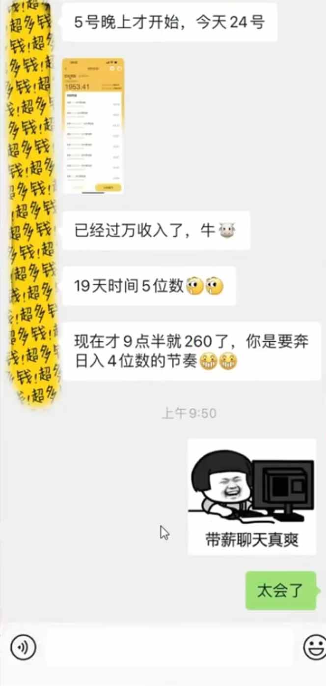 手机聊天即可赚钱，一小时狂薅300+！多开矩阵立马翻倍，提现秒到账！(…-鼎誉项目网