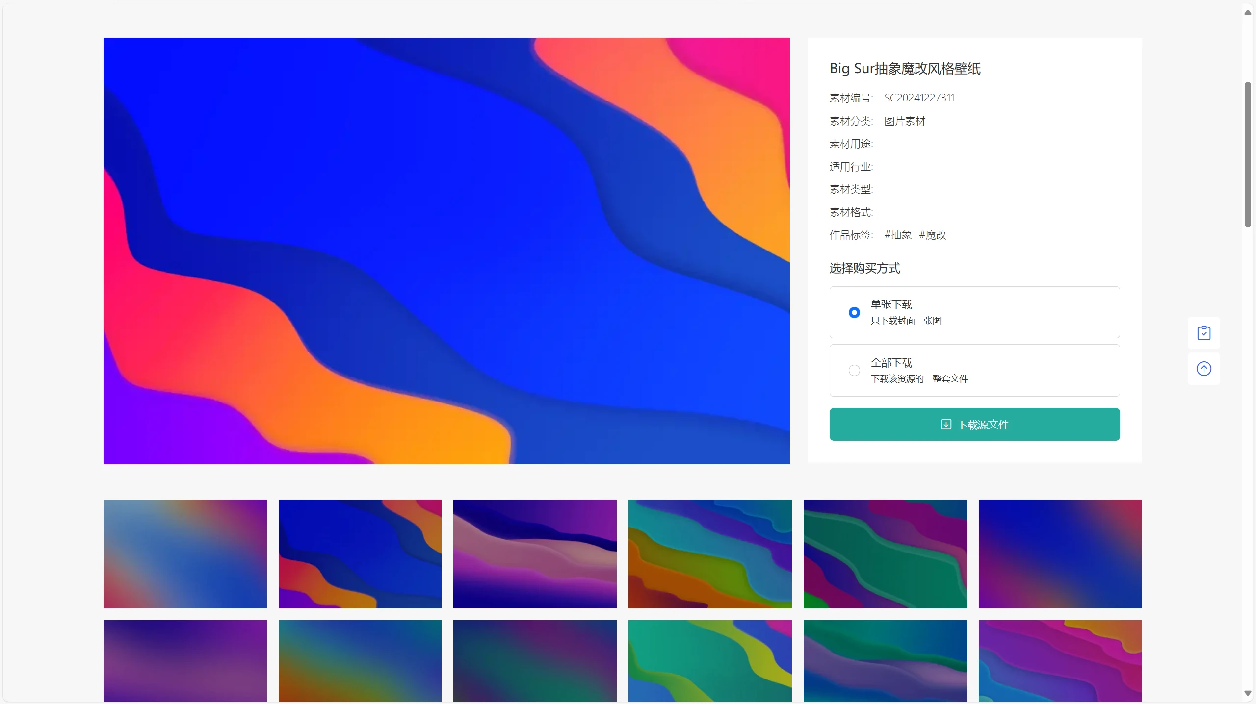 PicCool主题，高颜值的WordPress素材主题-鼎誉项目网