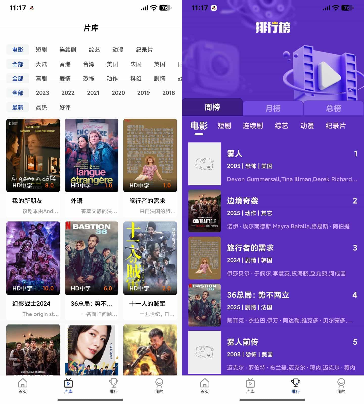 AI插件影视APP源码 附app反编译修改教程-鼎誉项目网