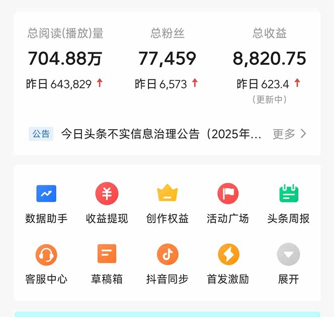 图片[1]-头条问答，刚出的新玩法！保证你没见过！用DeepSeek去高效答题，一个账…-鼎誉项目网