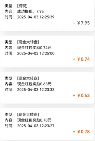 亲测有趣零撸低保项目，抽奖每天撸8-88米，可批量操作，支付宝提现秒到账！-鼎誉项目网