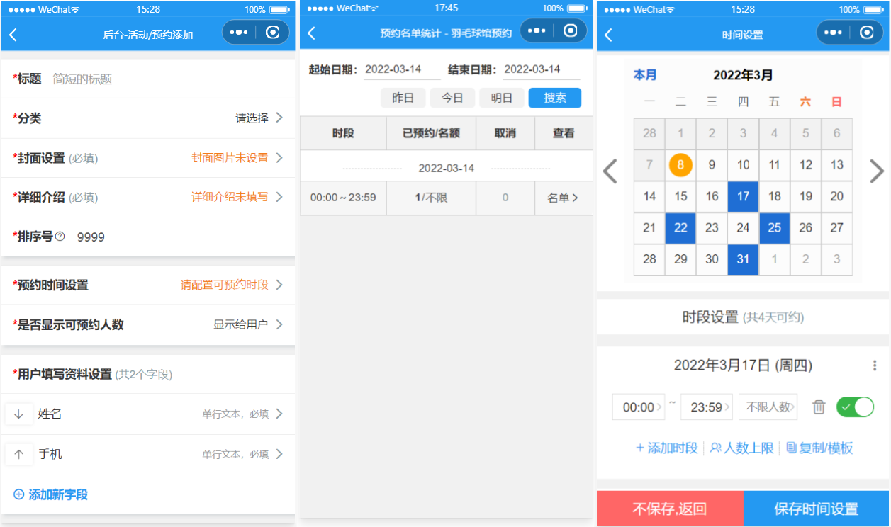 运动场馆预约小程序源码-鼎誉项目网