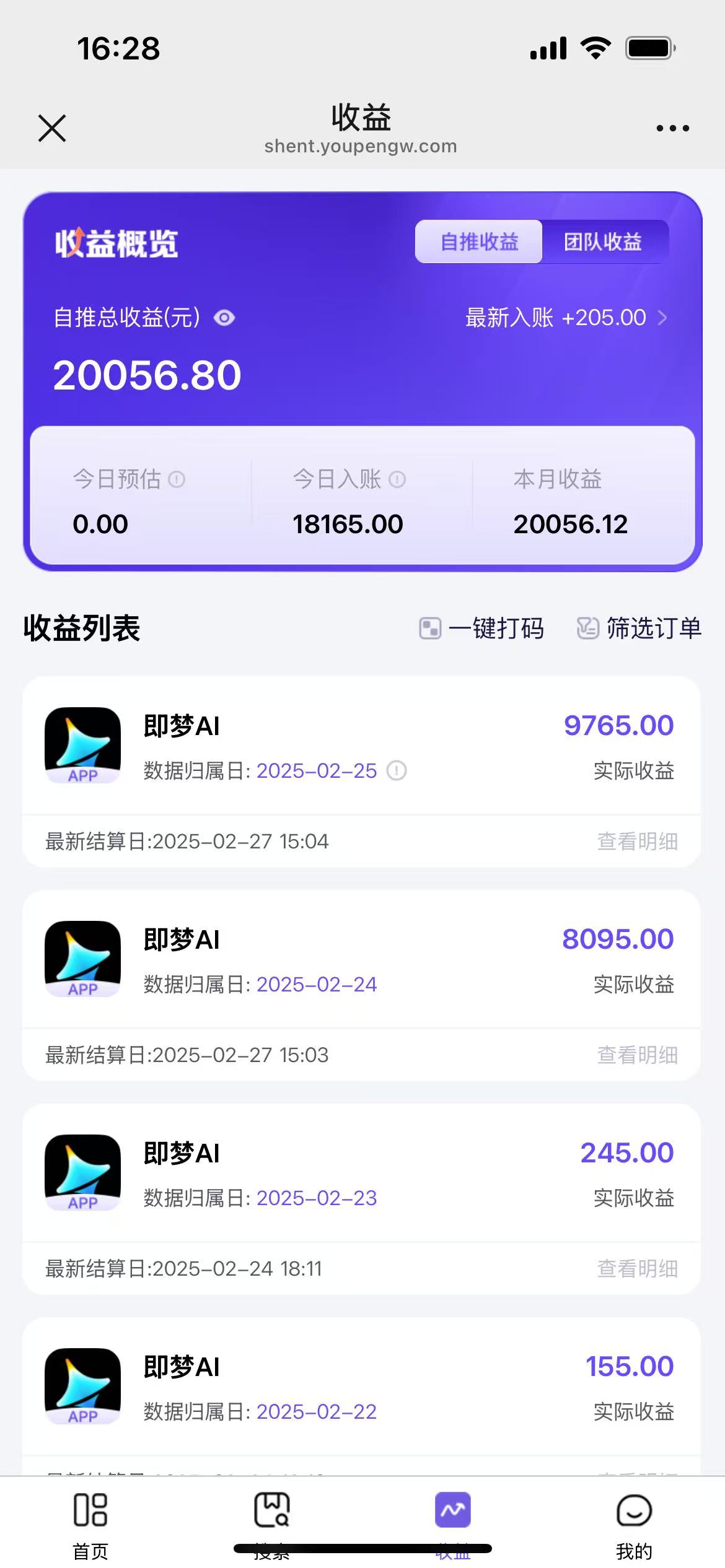 用deepseek做即梦Ai拉新 小白实操月入过W+【附报白渠道】-鼎誉项目网
