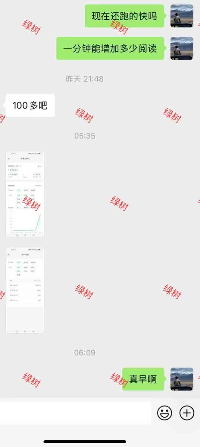 图片[1]-AI+公众号，每天十分钟，轻松日入1000+-鼎誉项目网