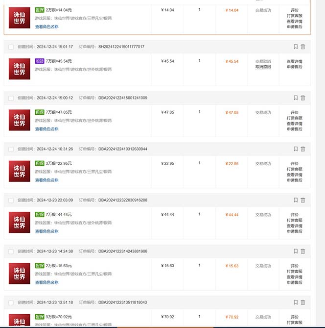 最新游戏搬砖诛仙世界，红利期收益高稳定，操作简单，小白闭眼入。-鼎誉项目网