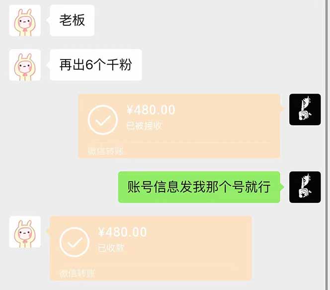 图片[2]-抖音千粉计划日入500+免费知识分享！-鼎誉项目网