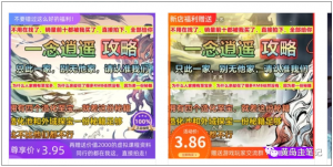 淘宝游戏攻略类虚拟玩法：从选品到优化到变现，实操复盘分享给你！-鼎誉项目网