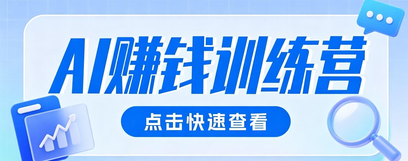 0粉丝也可以做的头条项目！不露脸、不花钱，靠“AI视觉赛道”也能轻松变现200+-鼎誉项目网