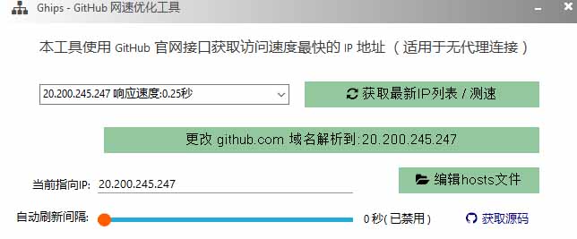 图片[1]-GitHub网速优化工具！让你更快速的打开Github，自动响应最快的节点，轻量级开源工具， Ghips-鼎誉项目网
