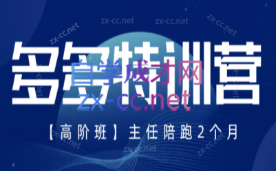 纪主任·拼多多特训营(更新8月)-鼎誉项目网