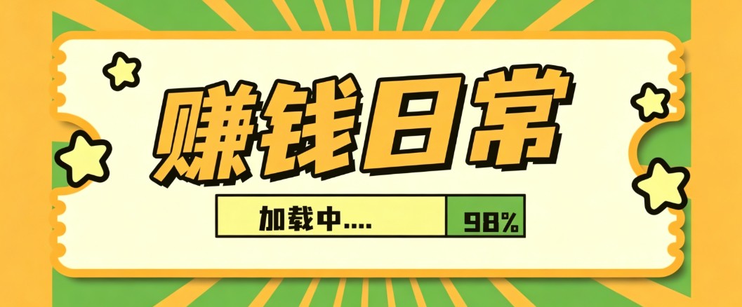 利用AI制作非常爆火的情亲短片短视频玩法，不用真人出镜普通人也能上手变现(附提…-鼎誉项目网