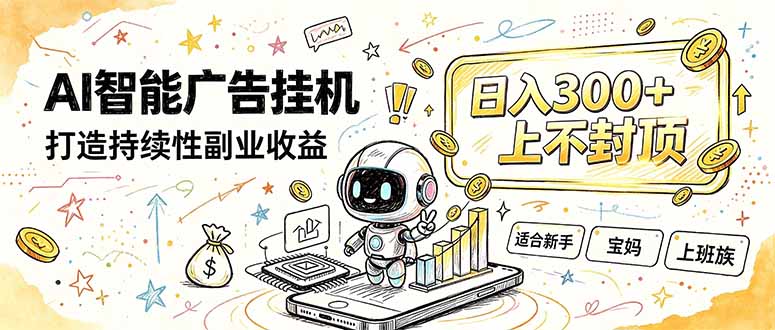 番茄小说智能挂机，最近我自己在跑的副业小项目。-鼎誉项目网