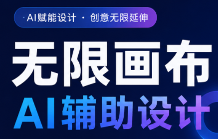 懂老师·无限画布AI辅助设计课(更新9月)-鼎誉项目网