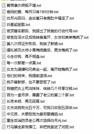 图片[3]-某社群百人拆文交流群付费资源-更新0929：千本爆款短篇拆解+每日拆文案例+网感训练+原创写作方法-鼎誉项目网