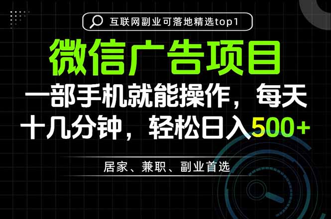 一部手机也能实现财富自由,每天十几分钟,轻松日入500+,做副业,不做这个你做啥?-鼎誉项目网