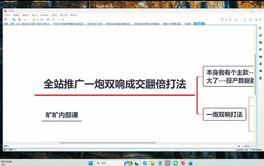 图片[3]-2026淘天开单秘籍PRO实战陪跑课程：全套落地运营玩法，一站式解决淘宝流量低、不出单难题(更新260906-鼎誉项目网