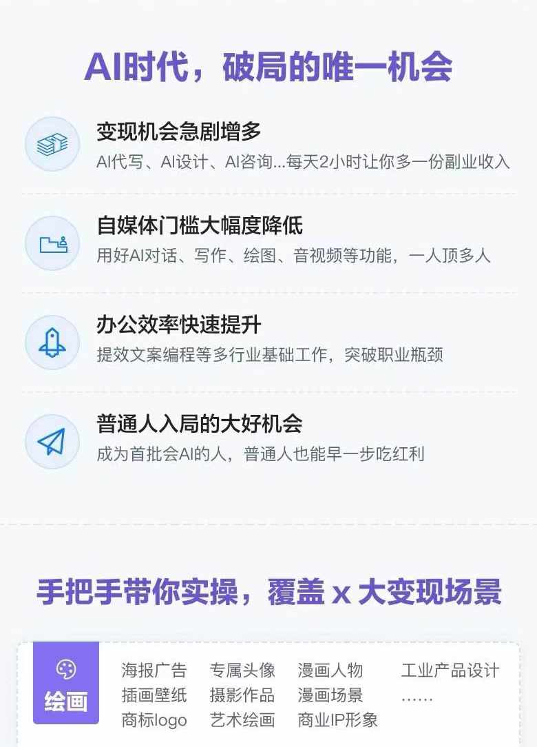 图片[1]-AI全面变现实操班：从0到1引领你赚取副业首桶金 AI工具玩法/实战技能/变现-鼎誉项目网