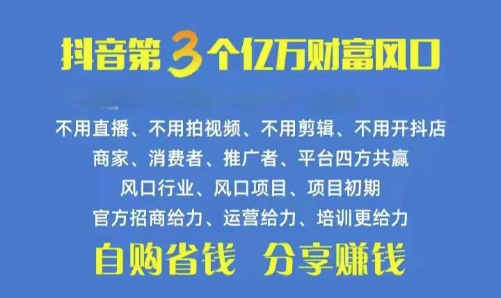 火爆全网的抖音优惠券 自用省钱 推广赚钱 不伤人脉 裂变日入500+ 享受…-鼎誉项目网