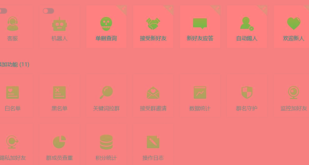 (8580期)功能齐全的微信自动清粉软件，可自用可变现，一天400+，0成本免费分享-鼎誉项目网