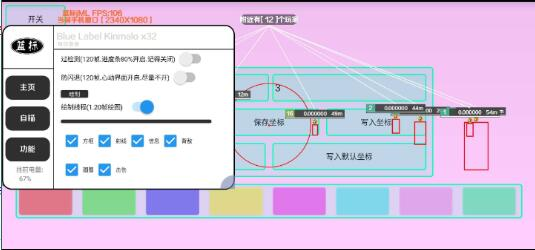 香肠派对免费辅助分享-鼎誉项目网
