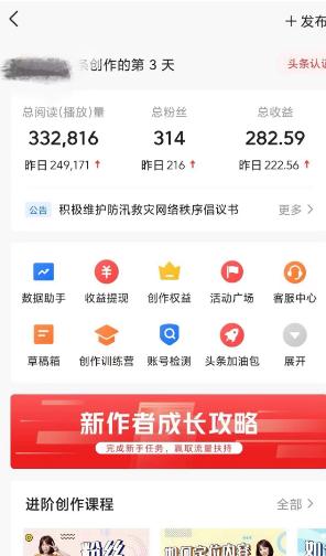 图片[2]-(9260期)AI自动创作头条爆文最新玩法 1W播放100收益 复制粘贴月入5000+小白首选项目-鼎誉项目网