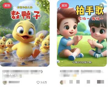 图片[2]-儿童益智早教，这个赛道赚翻了，利用AI一键生成原创视频，日入2000+，…-鼎誉项目网