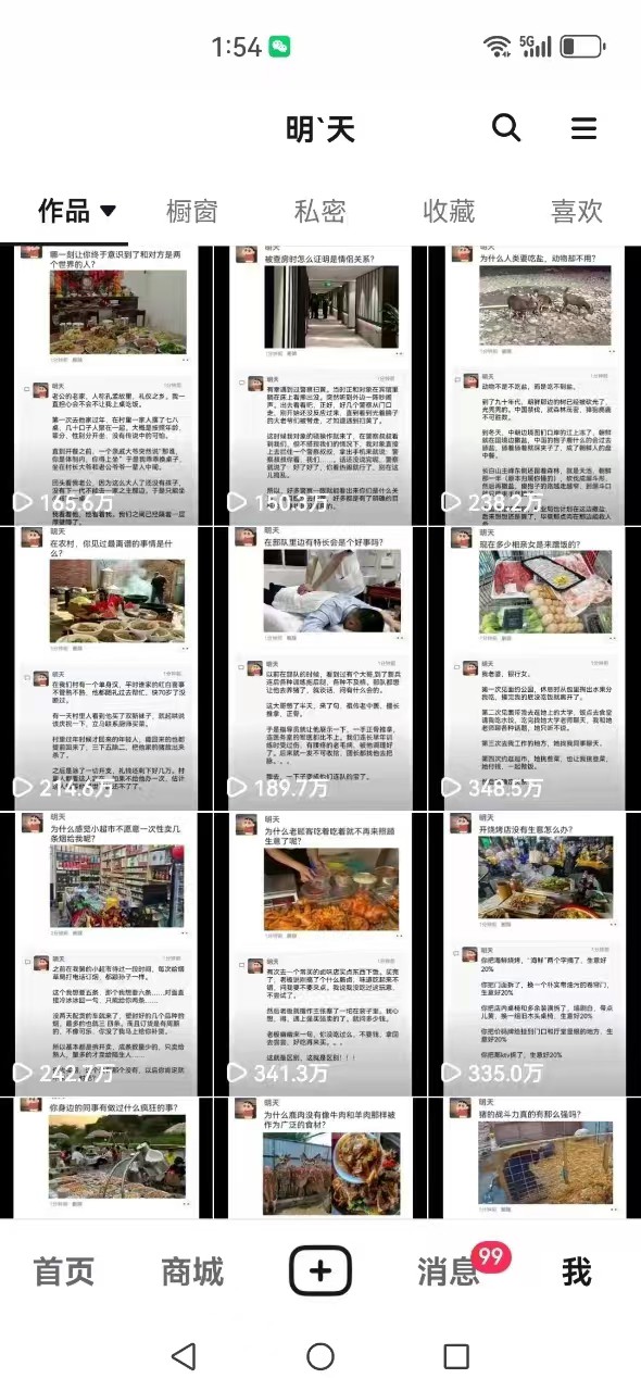 图片[4]-短视频创作者必看：从零开始打造爆款视频教程，日收益300+橱窗盈利秘诀-鼎誉项目网