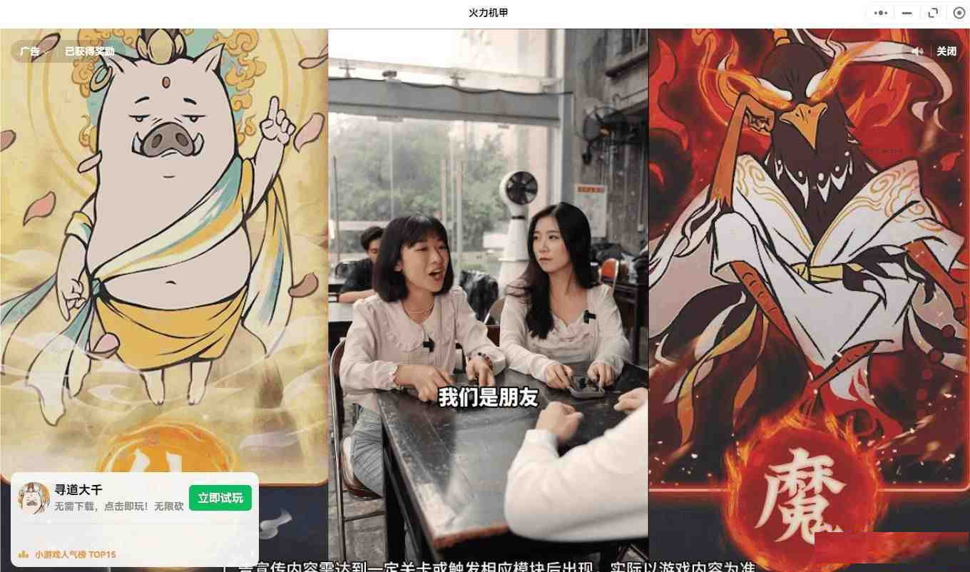 【PC】微信小程序跳广告-鼎誉项目网