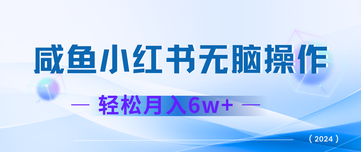 2024赚钱的项目之一，轻松月入6万+，最新可变现项目-鼎誉项目网