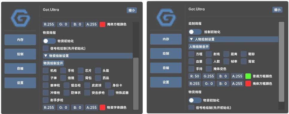香肠派对GOT.Ultra辅助免费版-鼎誉项目网