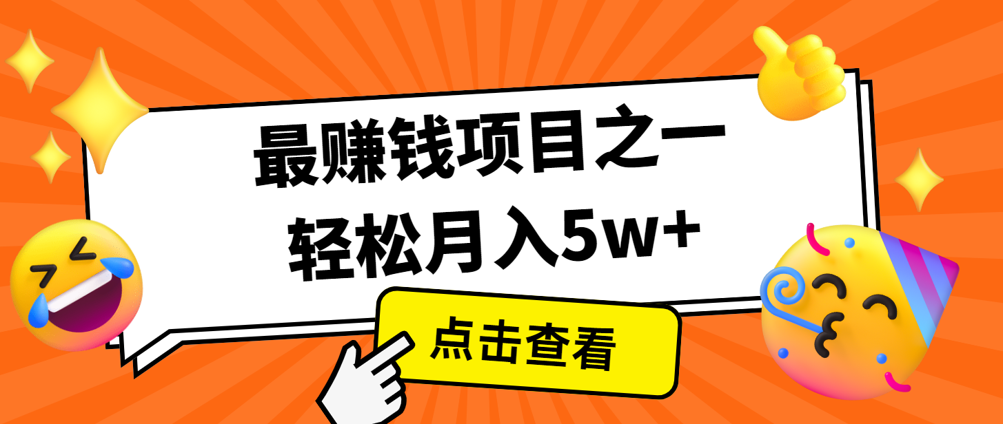 7天赚了2.8万，小白必学项目，手机操作即可-鼎誉项目网