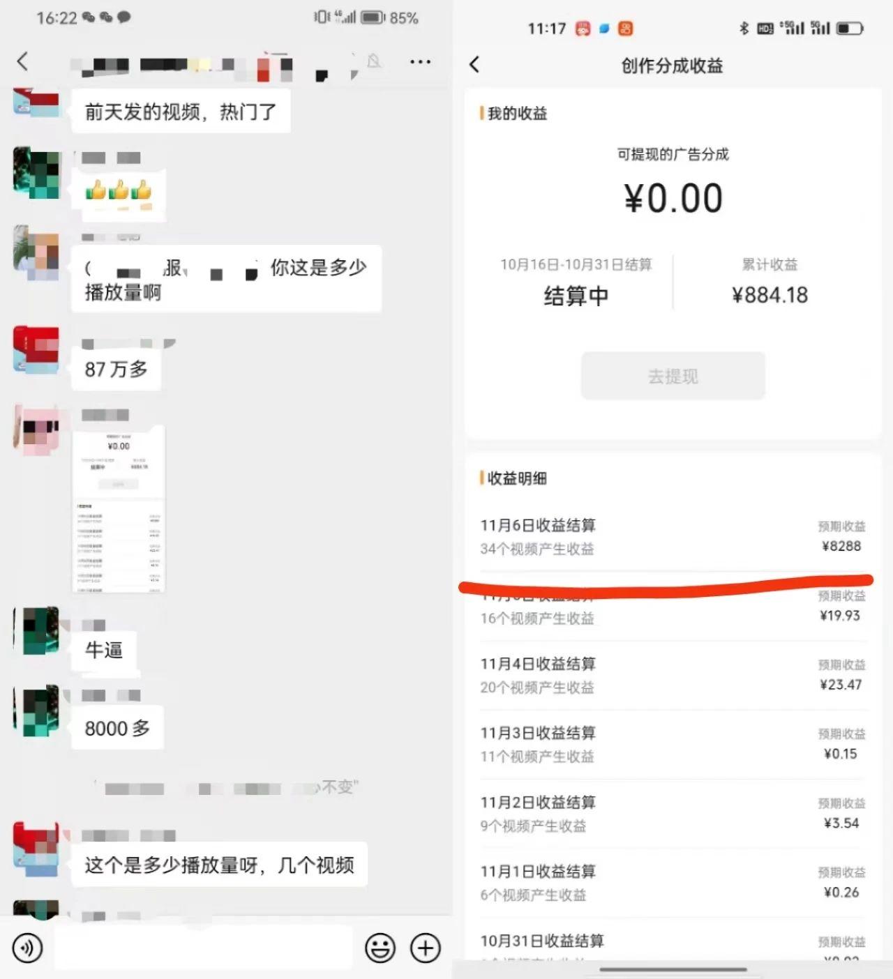 视频号掘金，小白轻松日入800+(附100%过原创技巧)-鼎誉项目网