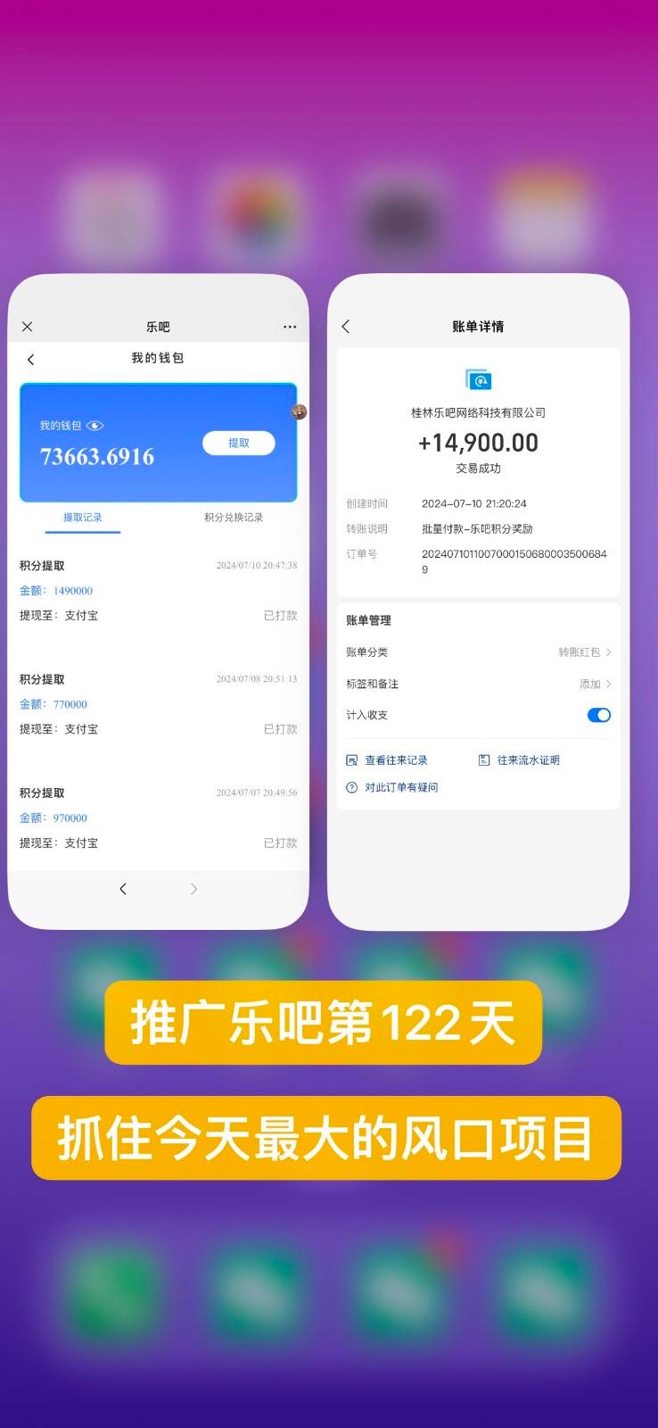 图片[2]-乐吧量化工具看广告，单工具4-6米，批量10000+，手机电脑均可操作-鼎誉项目网