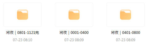 将夜｜玄幻文｜广播剧-鼎誉项目网