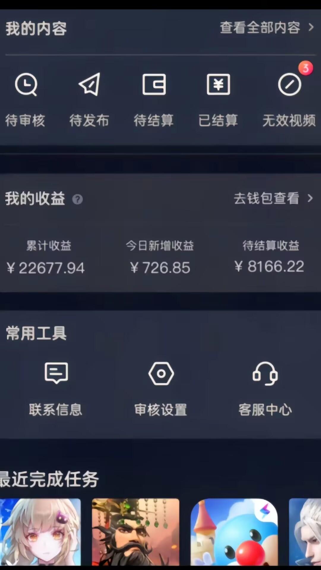 (8702期)蛋仔派对4.0玩法，一天4000+，超级冷门稳定玩法，一台手机即可操作，小…-鼎誉项目网