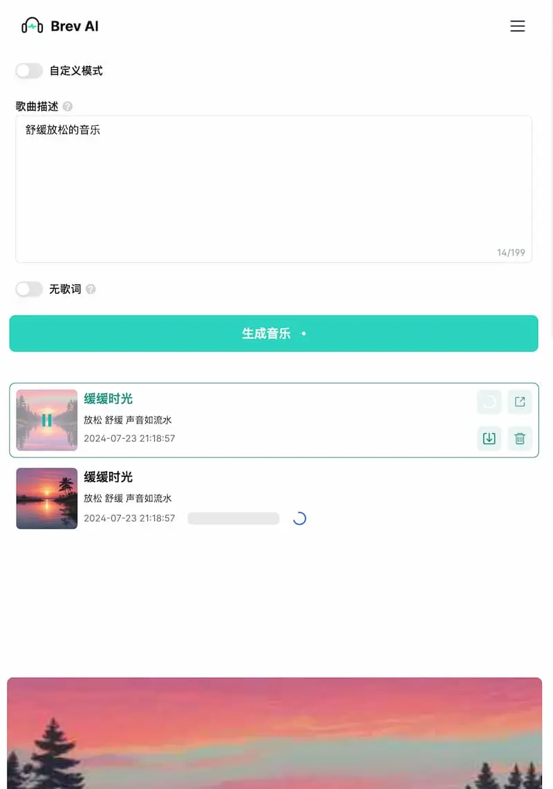 Brev.ai ｜免费简洁的AI音乐生成工具-鼎誉项目网