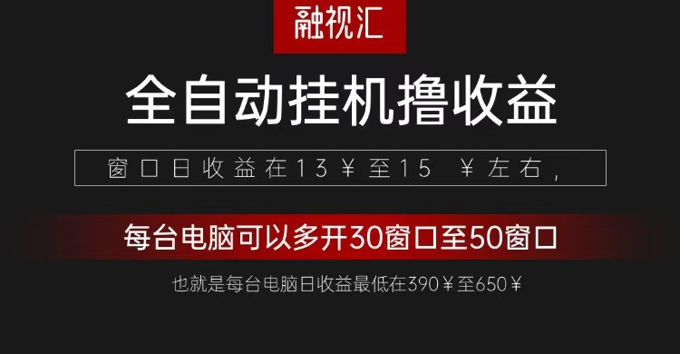 全自动观影看广告撸收益项目(日收益300+)-鼎誉项目网