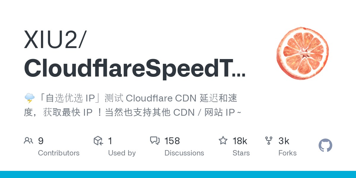 Cloudflare 优选IP工具汇总-鼎誉项目网